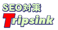 SEO対策Tripsink